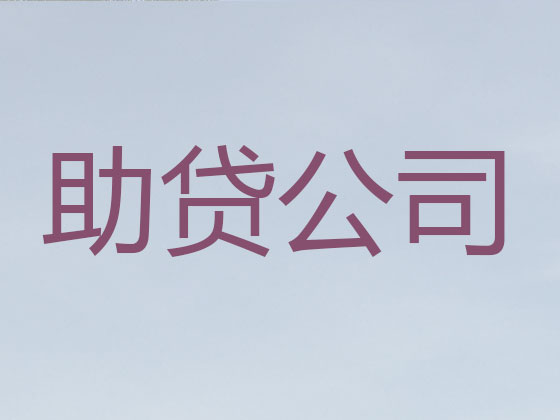呼伦贝尔信用贷款-正规贷款公司
